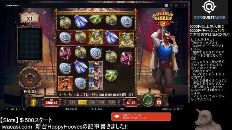 コンクエスタドール 評判 の Japan